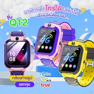 ถูกที่สุด!! (กทม.1-2วันได้รับ) นาฬิกาเด็ก นาฬิกาข้อมือเด็ก Q12 smart watch ใส่ซิมได้ 2G/4G นาฬิกา นาฬิกาไอโม่ imoo สมาร์ทวอท์ชสำรับเด็ก นาฬิกาอัจฉริยะ ป้องกันเด็กหาย พร้อมระบบ LBS ติดตามตำแหน่ง บลูทูธ มีกล้อง โทรเข้า-ออกได้ - SOEI SHOP