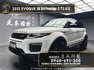 中古車 二手車【元禾阿龍店長】2015 荒原路華 Land Rover Range Rover Evoque 5D Si4 Prestige Meridian音響/電尾門❗️(201) 新北中古車買