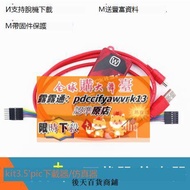 限時下殺pickit3 kit3.5+ pic單片機編程器 PIC彷真器 PIC燒寫 PIC下載器