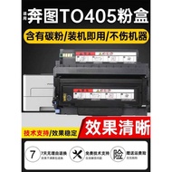 Suitable for Bento M7106DN Powder Cartridge p3370dn M6863FDN DL415 Selenium Drum M6705DN Toner Cartr