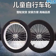 兒童自行車車輪總成12/14/16/18/20寸單車輪圈男款學生車前後輪