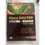 [Avi's Bookstore] CISCO ROUTER Introductory Theory Practice And Certification CCNA 3.0