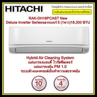 แอร์ hitachi รุ่น RAK-DH18PCAST New Deluxe Inverter Series ฉลากเบอร์ 5 ★(1ดาว) แอร์ 18,300 บีทียู#rasch18#msy-kx18vf#