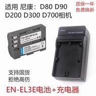 Suitable for Nikon D80 D90 D50 D200 D300D700 SLR Camera EN-EL3E Battery Charger