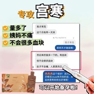 VLUXE -PCOS ,宫寒，备孕期间不能少的选择