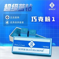 Super Blue Diamond Club Chocolate Powder Gun Powder Billiard Oily Gun Head Supplies Studio Chocolate