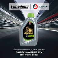 Motorcycle Engine Oil CALTEX Havoline EZY 4T 20W-40 API SG JASO MA2 Size 0.8 Liters