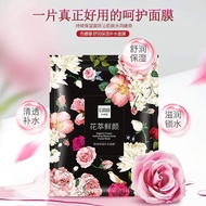 Senana Flower Essence Mask