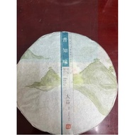 大益普洱茶生茶.普知味.年份：2014年