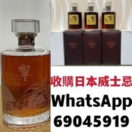 九龍實體収購 日本威士忌 響 30 Hibiki30 威士忌 whisky