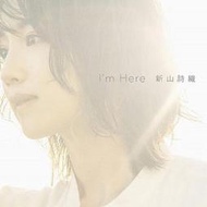 全新日本《新山詩織 I'm Here 》CD+DVD 推出睽違5年半的全新作品 首次自主製作的原創迷你專輯(台版)