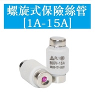 Spiral Fuse Pipe RL1-15A Fuse Core Ceramic Old-fashioned 1A 2A 3A 4A 5A 6A 8A 10A 15A