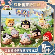 Genuine TOPTOY Pigman GGbond Male God Vinyl Plush Animal Series Mystery Box Doll Small Pendant Gift