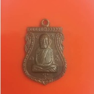 龙婆托 Luang Pu Thuad / LP Thuad Rian Sema Lang Nangsuk Wat Chang Hai Phim Ka Mapu BE 2508