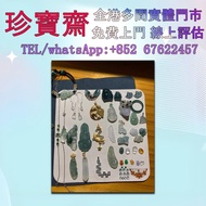 玉石首飾，黃金首飾，頸鍊，戒指，手鍊，足鍊，頸鏈，手串，耳環，黃金，鉑金，白金，k金，鑽石，翡翠手鐲，玉器，金鑲玉，和田玉，周生生，周大福，六福，金幣，金粒 香港十二生肖金币