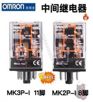 毆姆龍OMRON原裝進口MK3P-I MK2P-I中間繼電器MK3P MK2P-1 24v220