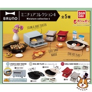 [M.M Shop] BANDAI Gashapon BRUNO Mini Model P4 4 Tableware Oven Toaster All 5 Models