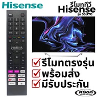 Hisense Smart TV Remote Control Model 55U7G