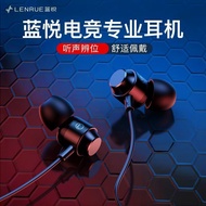 蓝悦A3有线耳机入耳式高音质电竞游戏吃鸡听声辨位2025耳塞Lanyue A3 Wired Headset In-Ear High Sound Quality Electric20251207