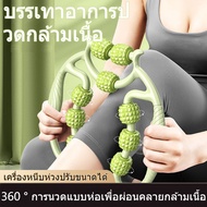 Yoga Roller Leg Massager 9 Wheels 360 Body Relaxation Aid Dissolves Fat Tightens Legs Wide Massage S
