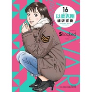 Urasawa Naoki eslite