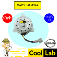 มอเตอร์ นำเข้า นิสสัน มาร์ช อัลเมร่า โน้ต 1.2 พัดลม แผง หม้อน้ำ Fan Motor March ALMERA NOTE 1200 69 