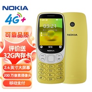 诺基亚（NOKIA）3210 4G 移动联通电信广电全网通 2.4英寸双卡双待 直板按键学生功能机备用手机 金色