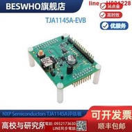 TJA1145A-EVB NXP TJA1145A評估板CAN收發器兼容Arduino UNO原裝
