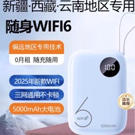 Xinjiang WiFi Mudah Alih Baharu 6 Tri-Rangkaian Peranti Internet Mudah Alih Penghala Data Berkelajua