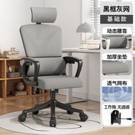 人體工學椅會議培訓電腦椅家用辦公椅升降轉椅 舒適可躺書房轉椅（平行進口）（快遞送貨上門）
