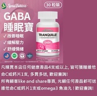 【 Spruce Nutrition 】草本配方 GABA 睡眠寶｜30 粒裝（美國原裝行貨）✓ 改善睡眠✓ 提升睡眠質量 ✓ 緩解壓力✓ 舒緩情緒 ✓ 褪黑素✓ GABA ✓ 草本芳療配方✓ 美國製