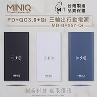 台灣製造 MINIQ PD+QC+10W無線快充行動電源/LED照明燈 絲絨白