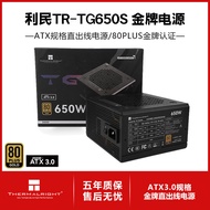 Limin (Thermalright) Rated 650W TG650S Gold Power Supply ATX Power Supply 14CM Small Body