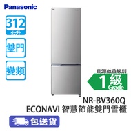 PANASONIC 樂聲 NR-BV360Q 312公升 雙門雪櫃 銀色 ECONAVI智慧節能技術/銀空氣淨化系統