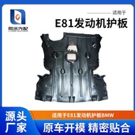 Suitable for E81 Engine Guard BMW
