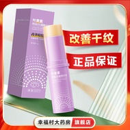 PANDAS BEAUTY Lutein Eye Anti-Wrinkle Serum Stick 9g Anti-Wrinkle Moisturizing Improve Dry Wrinkles 
