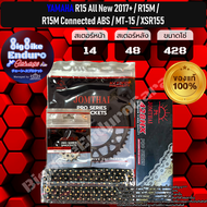 ชุดสเตอร์ โซ่X-Ring R15 All New 2017+ R15M R15M Connected ABS MT15 XSR155-JOMTHAIแท้ล้าน%