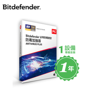 Bitdefender 必特防毒資安 Antivirus Plus 防毒加強版 1年/1台裝置