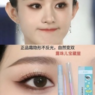 正品御妃雅双眼皮定型霜神器精华霜隐形无痕自然持久美目大眼霜3e5x9st7j23.My HL26.8.22