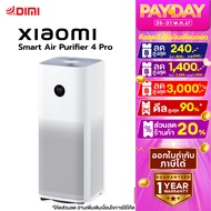 [ศูนย์ไทย] เครื่องฟอกอากาศ Xiaomi Smart Air Purifier 4 Pro กรองฝุ่นPM2.5/PM10 เครื่องกรองอากาศ เครื่องฟอก xiaomi สำหรับ 35-60ตรม ป้องกันภูมิแพ้ แท้ ส่งจากไทย ประกันศูนย์ไทย 1 ปี