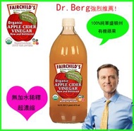 FAIRCHILD'S - 美國Fairchild`s 有機蘋果醋，無添加水超 濃縮473ml（1支裝）