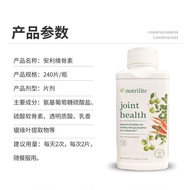 美国安利纽崔莱葡萄糖胺乳香/新配方维骨素240片保健品健络精华Amway Nutrilite Glucosamine Frankincense/New20241031