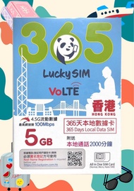 Lucky SIM 365天香港本地數據卡