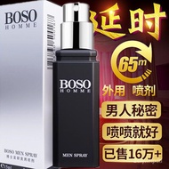 AuthenticBOSOMen's Delay Spray Long-Lasting Non-Numb Magic Oil Spray Adult Sex Product Confidential Delivery/shorts/flow