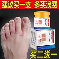 Japan Imported Foot Cream Dedicated Anti-itch Cream Fungus Infection Water Peeling Bad Foot Small Bl