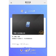 王者荣耀点券 Android安卓区 IOS苹果区 WeChat微信QQ区 代充 充值 代付 QB 王者榮耀點券 Q币 Q幣