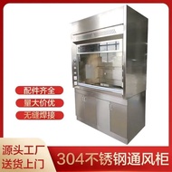 304 Stainless Steel Ventilation Cabinet All-Steel Ventilation Cabinet Fan Duct Glass Steel Ventilati