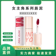 INTO YOU唇泥女主角空气裸色系哑光不掉色口红大牌正品美妆个护