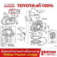Automatic Transmission Speedometer Gear TOYOTA COVER SUB-ASSY SPEE 33403-0D010 35-03 (GP)