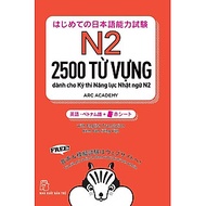 Sách 2500 Từ Vựng Dành Cho Kỳ Thi Năng Lực Nhật Ngữ N2
